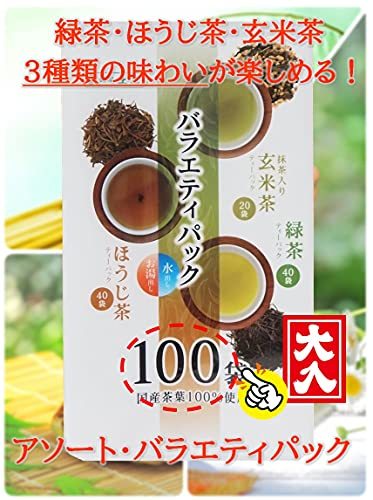  earth . variety pack 100 sack go in ( green tea hojicha tea with roasted rice assortment ) water .. pack tea tea variety - domestic production 