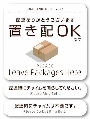 Isaac Trading 置き配OK ステッカー チャイム鳴らして(鳴らさないで)ステッカー付き 耐水 耐候 シール 宅配ボックス 宅配便 宅_画像1