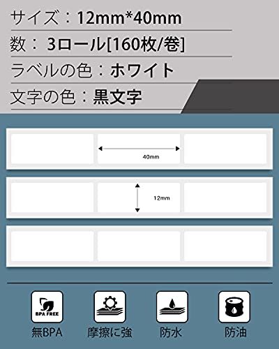 Phomemo D30ラベルプリンター専用 純正 白地 テープ ラベルシール 黒文字 感熱ロール紙 シール 印刷用紙 接着剤ある 再剥離タイプ_画像2