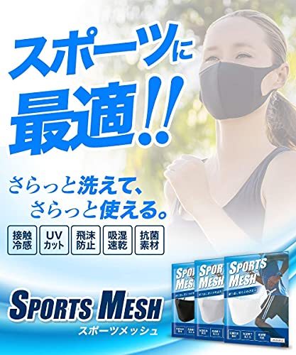 SPORTS MESH спортивный сетка маска 1 листов комплект регулировка шнур имеется круг мытье повторение можно использовать для мужчин и женщин постоянный ( черный )