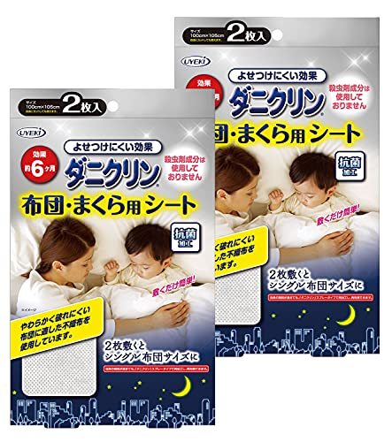 [ bulk buying ] mites k Lynn futon *... for seat [. mites effect approximately ] 2 sheets insertion ×2 piece set [ Japan atopy association recommendation goods ]