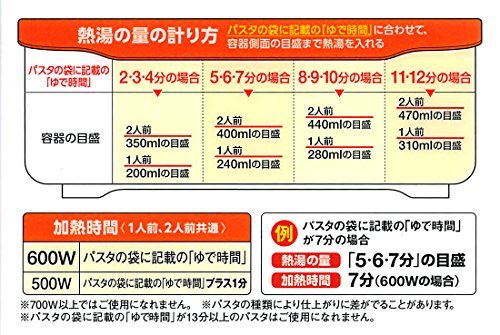 エビス プライムパックスタッフ 絶品レンジでパスタ 12.8×28.3×9.5cm PPS-6220_画像9