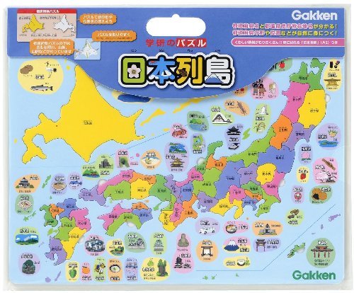 学研のパズル 日本列島_画像1