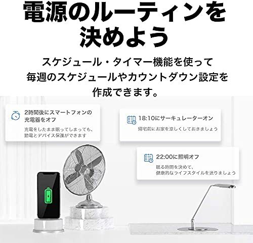 TP-Link WiFi Smart штекер .. функционирование прямой разница . розетка Echo серии /Google Home соответствует звук контроль sa-kyu