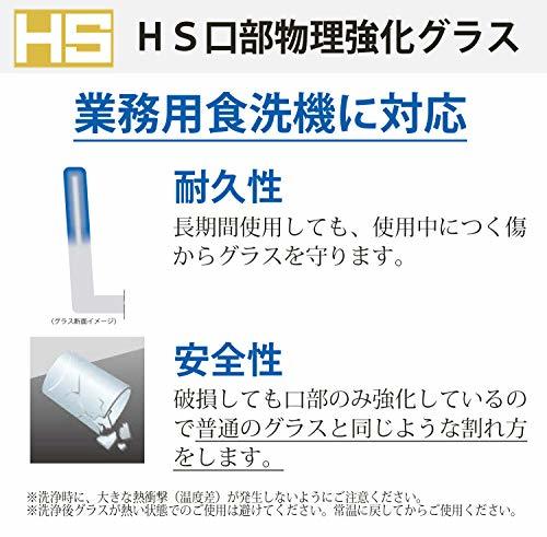 東洋佐々木ガラス グラス タンブラー 180ml ニュードーリア 日本製 食洗機対応 07106HS_画像5