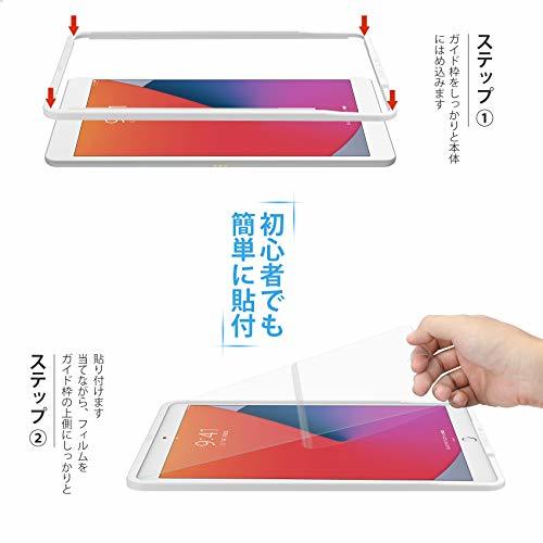 NIMASO ガイド枠付き ガラスフィルム iPad 10.2 用 iPad 9世代 / 8世代 / 7世代 専用 強化 ガラス 保護 フイルム_画像6