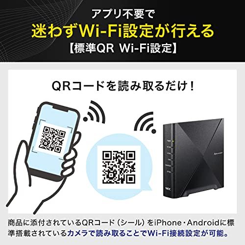 NEC Aterm 無線LAN WiFi ルーター Wi-Fi6 2×2 AX1500HP Atermシリーズ 2ストリー_画像6