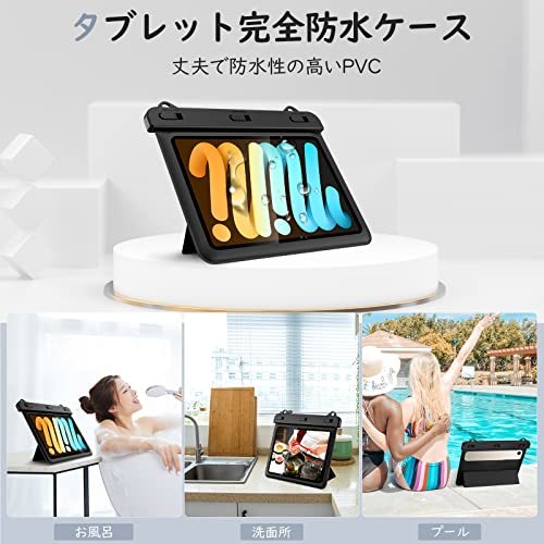 タブレット防水ケース ATiC お風呂ケース スタンド仕様 8.5インチまでのタブレット適用 透明防水カバー 首掛けバンド付き 浴室 お風呂 プ_画像2