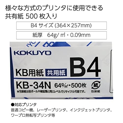 kokyo copier paper PPC paper common use paper FSC certification 64G 500 sheets B4 KB-34N