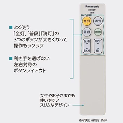 パナソニック LEDシーリングライト 調光・調色タイプ リモコン付 ~8畳 ミディアムブラウン仕上 HH-CE0819AH_画像7