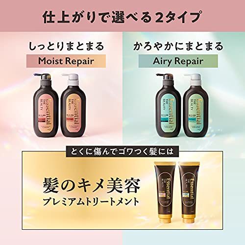 エッセンシャル 花王 ザビューティ 髪のキメ美容コンディショナー モイストリペア 500ml ダメージ補修 ヘアケア 保湿 ブラック フローラル_画像6