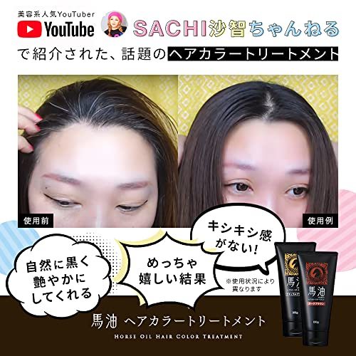 アイメディア 馬油 ヘアカラートリートメント ダークブラウン 日本製 180g 保湿成分 無添加処方 うねりケア成分配合の画像5