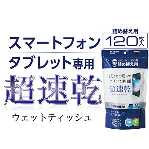  Elecom wet wipe dry cleaner bacteria elimination speed ..120 sheets entering .... for .. trace . remainder . not smartphone * tablet for made in Japan WC-