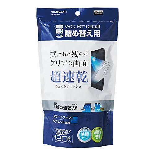  Elecom wet wipe dry cleaner bacteria elimination speed ..120 sheets entering .... for .. trace . remainder . not smartphone * tablet for made in Japan WC-