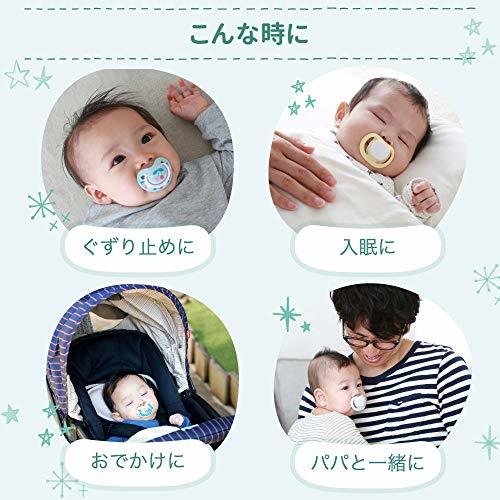  Pigeon pacifier Fun Friends 6-18 months exclusive use with cover L size .... pattern ......si Ricoh n