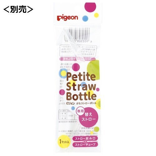 ピジョン Pigeon ぷちストローボトル トロピカルイエロー 150ml 9ヵ月頃から たためるハンドルでお出かけに便利_画像5