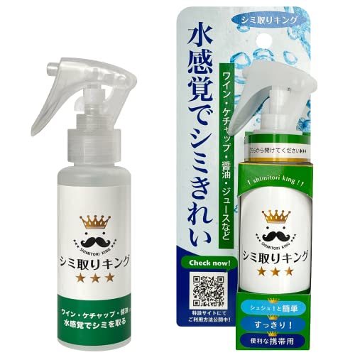 シミ取りキング 100ml 簡単 安心 水感覚でシミきれい！ 後処理なくても大丈夫 使い勝手の良いサイズ 衣類 常備 じゅうたん ソファ カーテ_画像1