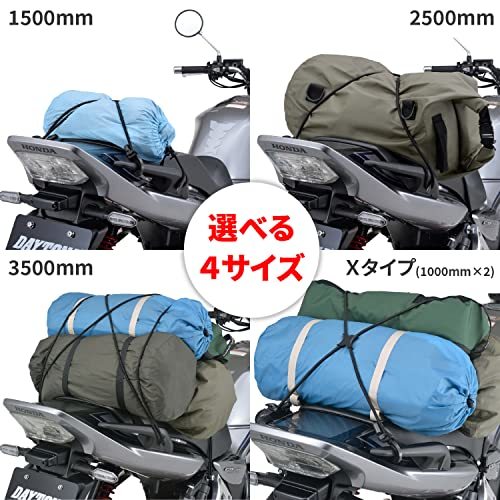 デイトナ バイク用 荷台 ゴムひも 長さ調整式 ストレッチ コード&フック 3.5m ブラック 72216_画像5