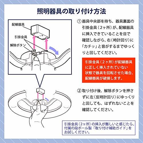 HotaluX（ホタルクス） LEDシーリングライト HLDX0601 適用畳数~6畳 薄型 常夜灯 壁スイッチで操作 取り付け簡単 シーリング_画像6