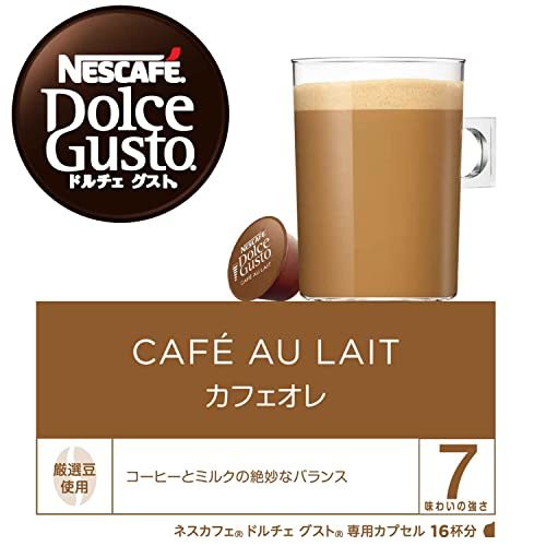 ネスカフェ ドルチェグスト専用カプセル カフェオレ 16杯分×3箱_画像2