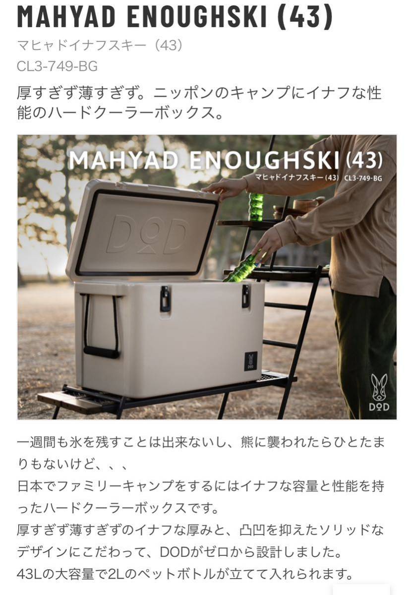 マヒャドイナフスキー(43) CL3-749-BL ベージュ | patisserie-cle.com