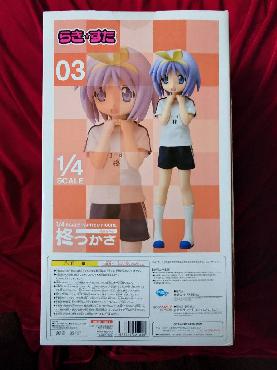 最新入荷 hnuyz らき☆すた フリーイン 体操服ver FREEing (1/4