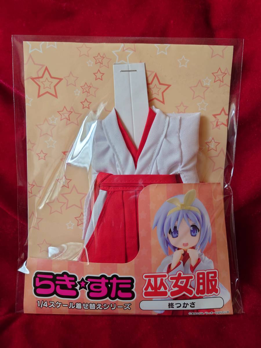 日本製 2ウェイ 柊かがみ 1/4 フィギュア 着せ替え 制服 セーラー服
