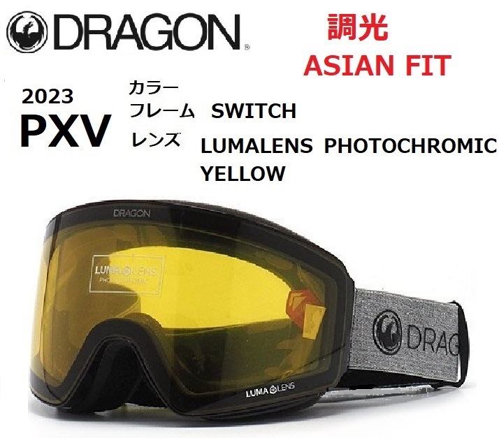 DRAGON ゴーグル-