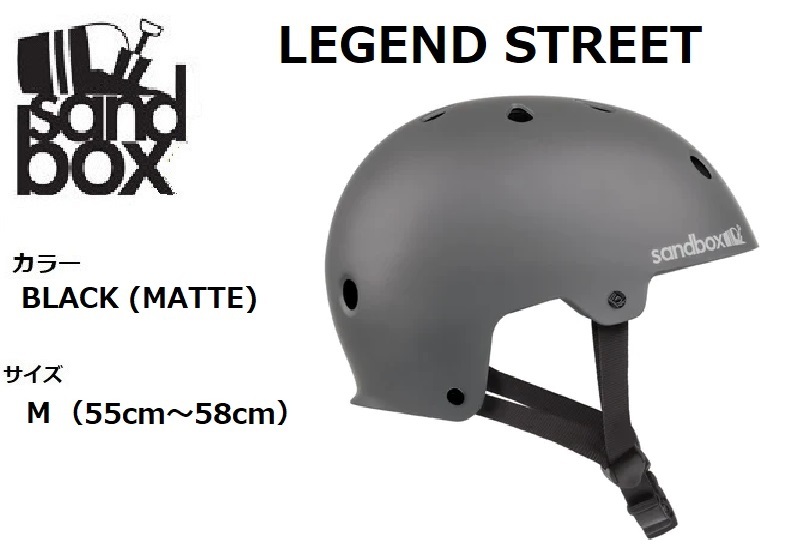 SANDBOX サンドボックス LEGEND STREET BLACK M ヘルメット