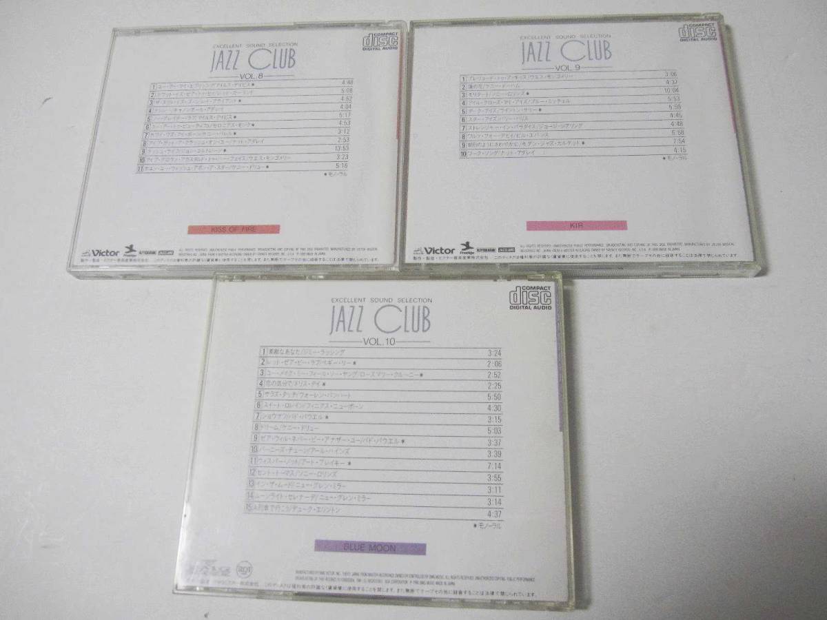 【CD 10枚セット中1枚欠品の9枚】JAZZ CLUB EXCELLENT SOUND SELECTION 1～10 （4欠品）_画像7