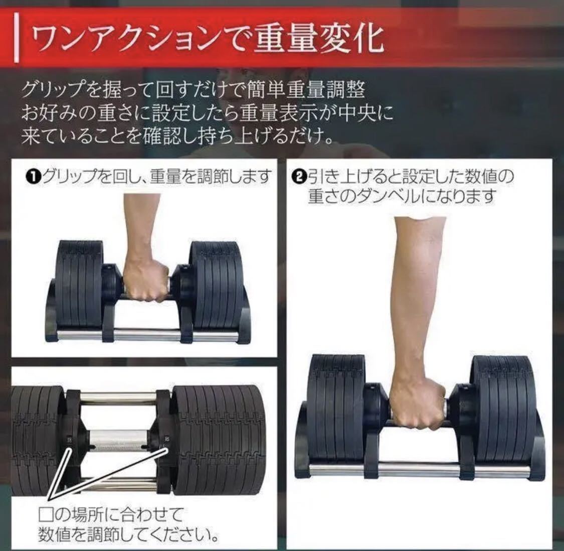 ☆ 可変式ダンベル 32kg 2個セット 筋トレ器具 アジャスタブル