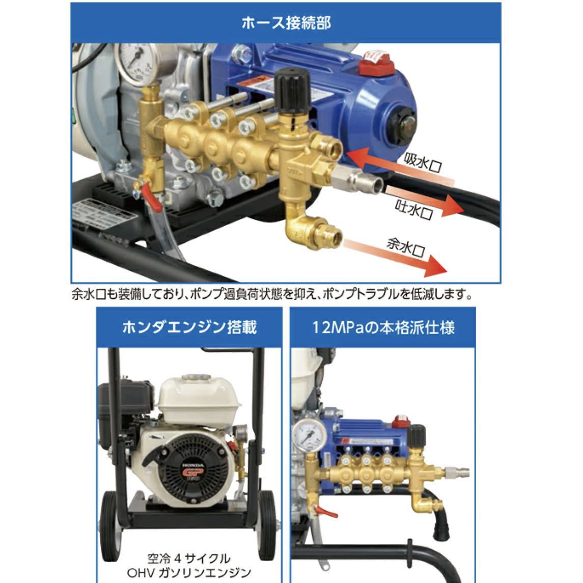 0 new goods / regular goods #2022 year buy 26.5 ten thousand Tsurumi pump engine high pressure washer HPJ-4120ME2 small size light weight classical specification pressure 12MPa.. amount 10L Hyogo prefecture Himeji city departure 
