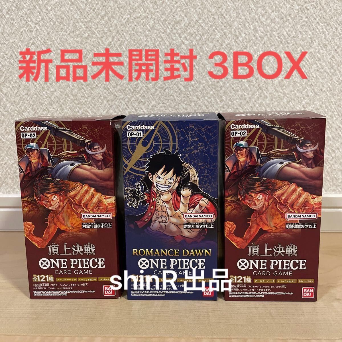 ダンボール梱包 新品未開封 送料込ワンピースカード 頂上決戦2BOX