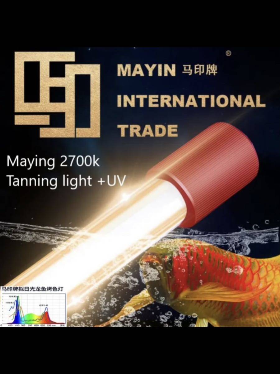 国内正規品】 92cm ライト Tanning 2700k Mayin 馬印 テンニングライト