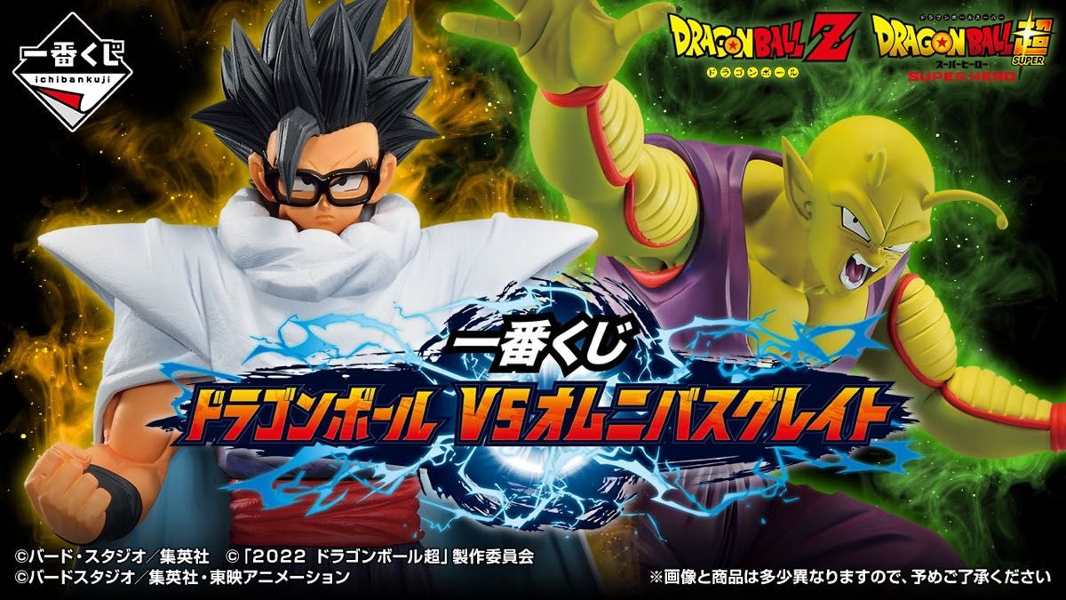 一番くじ　ドラゴンボール　VS オムニバス グレイト　I賞　ビジュアル ボード　全６種類セット　コンプリート　B4 映画　未開封