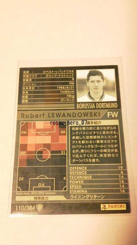 ☆WCCF2012-2013☆12-13☆110☆黒☆ロベルト・レバンドフスキ☆ボルシア・ドルトムント☆Robert Lewandowski☆Borussia Dortmund☆_画像2