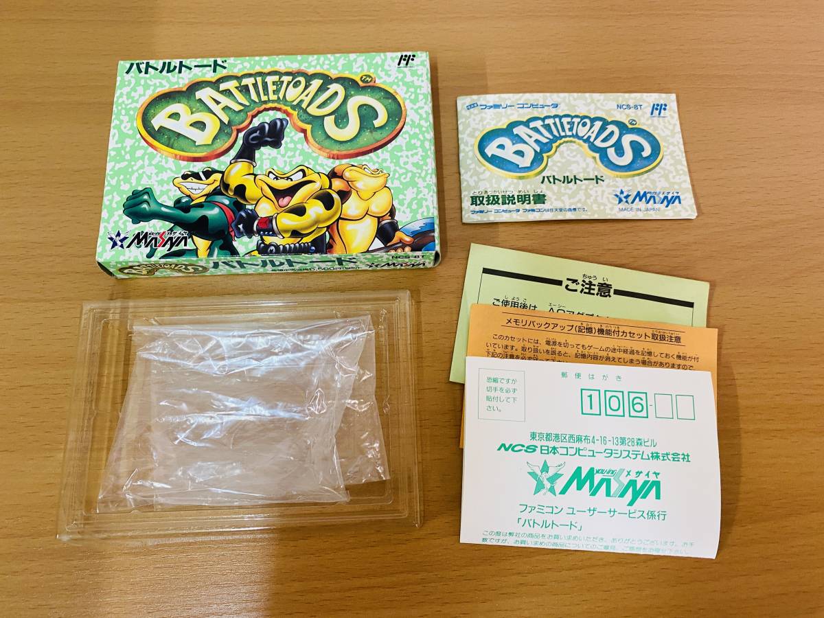 良質 希少 バトルトードファミコン 箱、説明書付きお値下げ中 家庭用