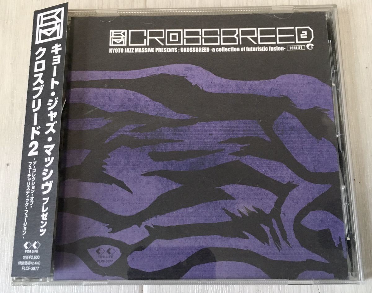 帯付 CD / KYOTO JAZZ MASSIVE PRESENTS ; CROSSBREED 2 -a collection of futuristic fusion- / Brazilian Acid Jazz Funk Samba Latin /の画像1