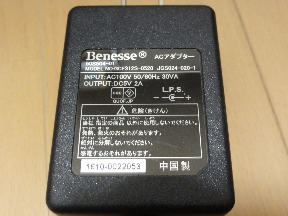 ★Benesse ベネッセ 進研ゼミ チャレンジタッチ用ACアダプター GCF312S-0520 JG024-020 DC5V 2A 送料無料_画像2