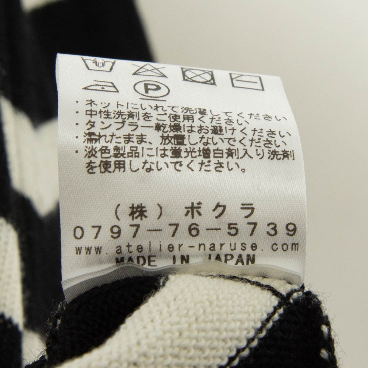 1円スタート atelier naruse アトリエナルセ クルーネック長袖ボーダー