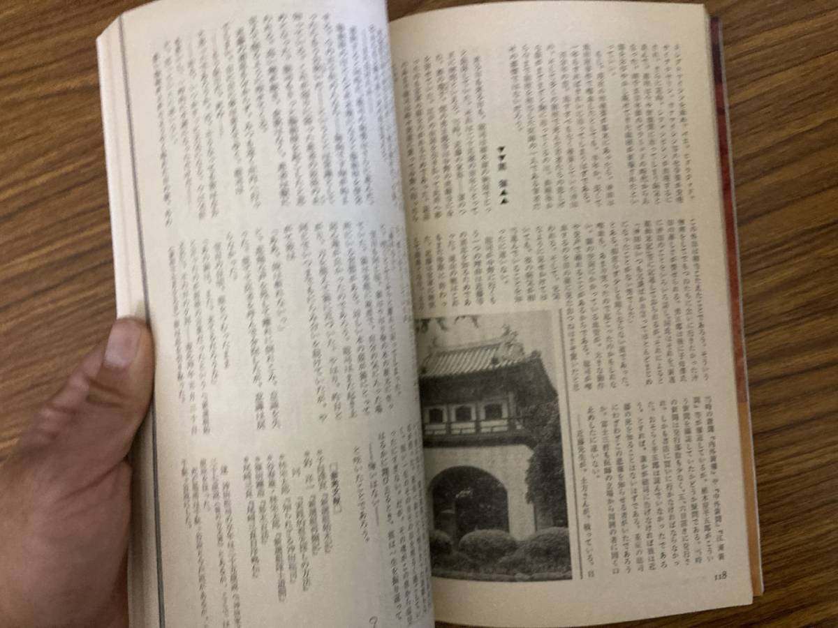 別冊 歴史読本 坂本龍馬と沖田総司　/MR_画像5