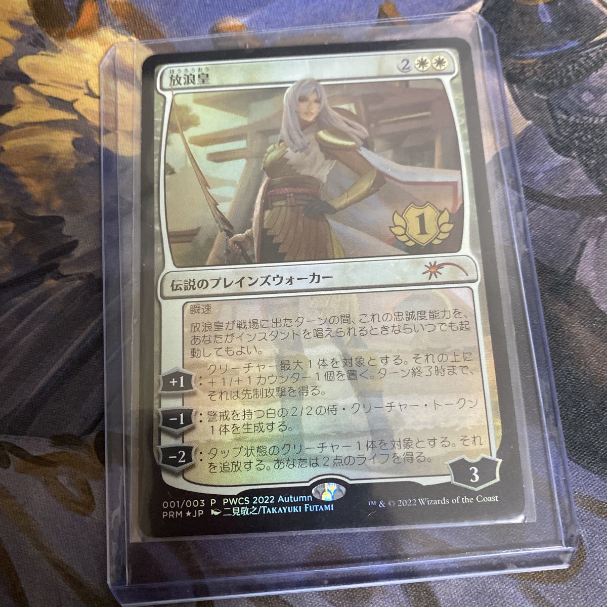 放浪皇FOIL MTG 日本語版 プレインズウォーカーチャンピオンシップ PWCSの画像1