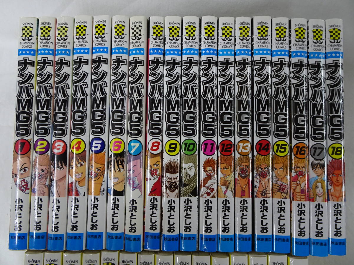 全巻】ナンバMG5 1-18巻+ナンバデッドエンド1-15巻+Gメン1-18巻