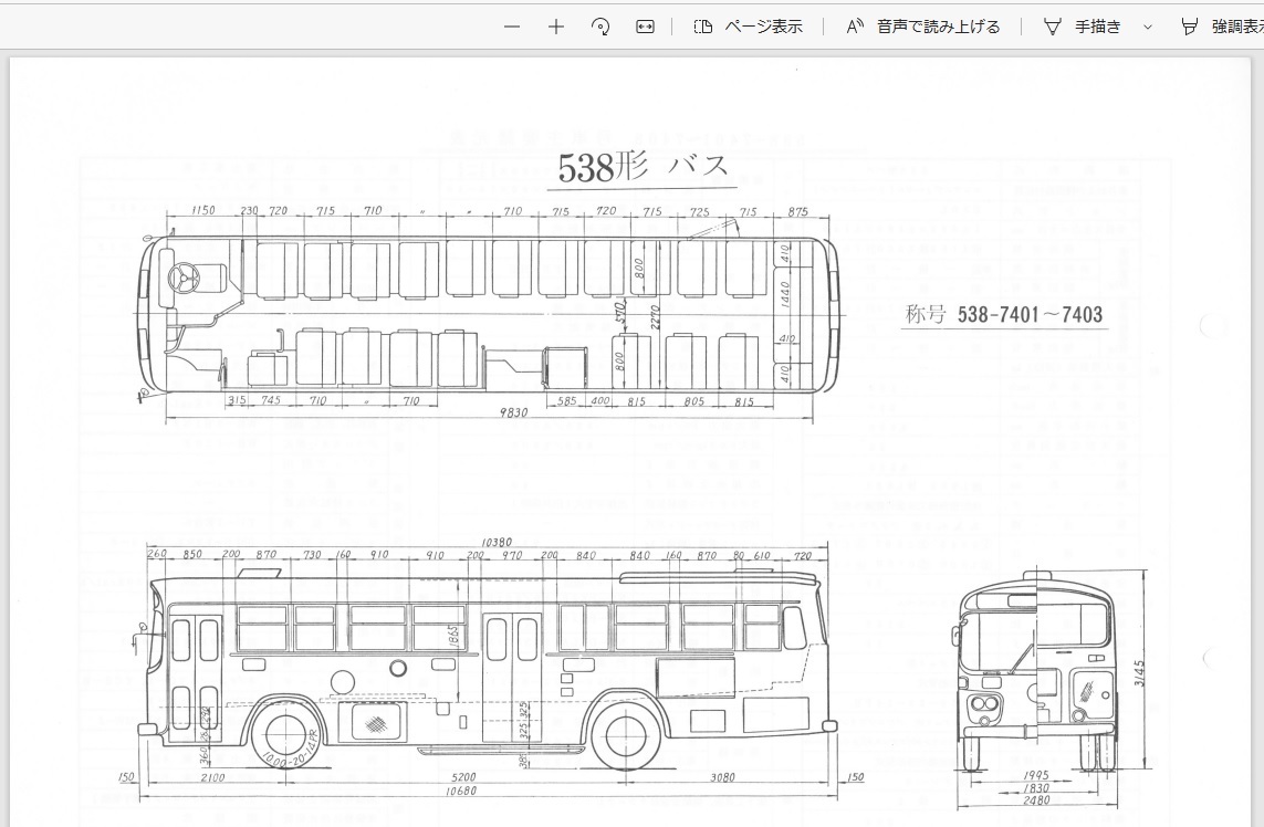 DVD-R 国鉄バスの運賃表・形式図等・鉄道電報略号集PDF-手冊 DVD-R 国鉄バスの運賃表・形式図等・鉄道電報略号集PDF-手冊