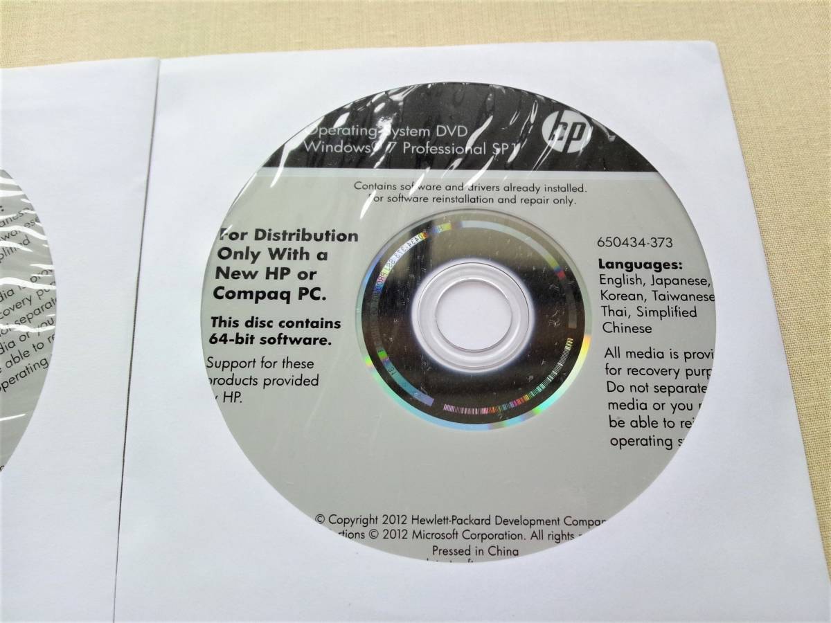 【未開封】HP ProBook 430/440/450/470 G2 シリーズ用 リカバリーDVD (Windows 7 Professional SP1 32bit/64bit)_画像4