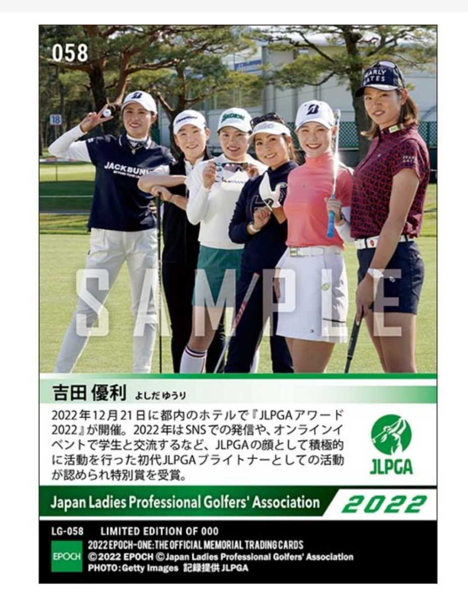 最終値下げ EPOCH ONE エポックワン JLPGA アワード 10枚限定 古江彩佳