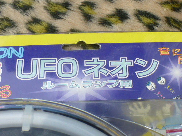 [ that time thing!] neon room lamp old car highway racer group car GX61 GX71 Mark 2 UFO Rav light North America USDM underwater flower Stan s euro compact 