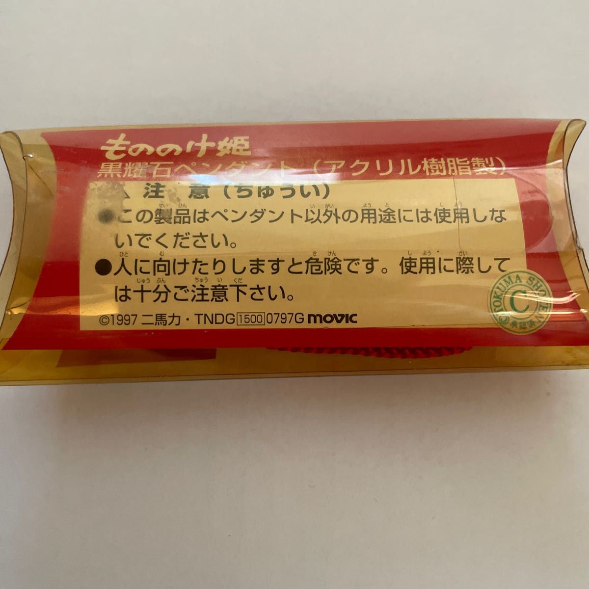 ジブリ もののけ姫 小刀ペンダント 黒耀石 | alfasaac.com