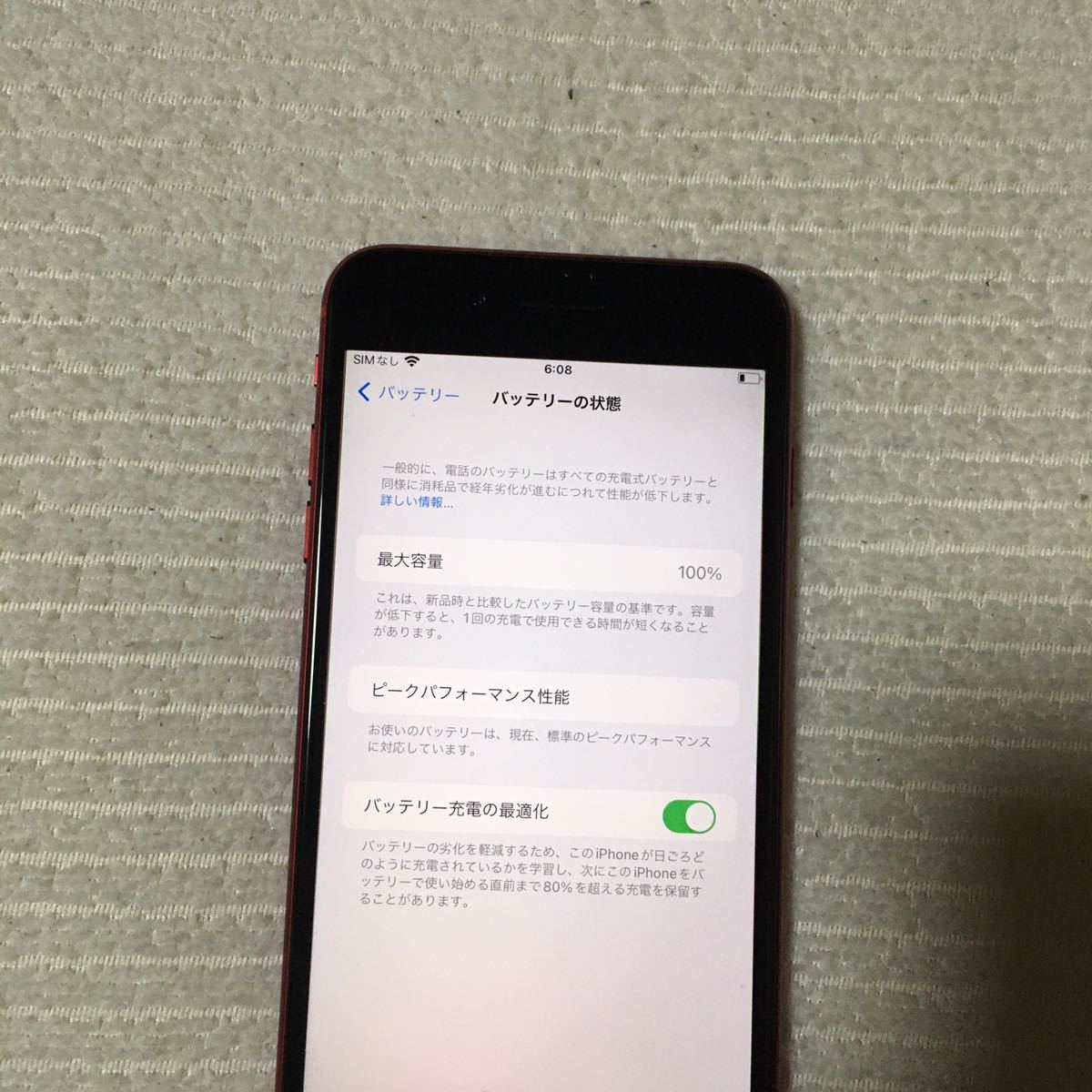 美品 SIMフリー iPhone8 Plus 64GB レッド SIMロック解除済 バッテリー 