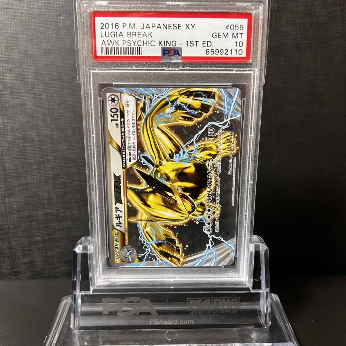 工房直送価格! PSA10 ポケモンカードゲーム Psa10 GEM ルギアBreak